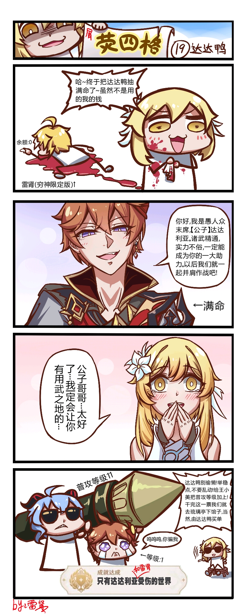 堀与宫村封面